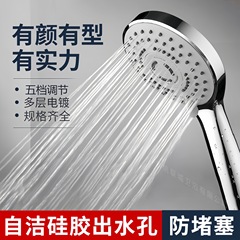 浴室入浴シャワーヘッド家庭用給湯器入浴ヘッド加圧ホテル風呂シャワーセット共通