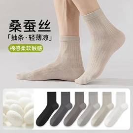 运动休闲棉袜;船袜、隐形袜;堆堆袜