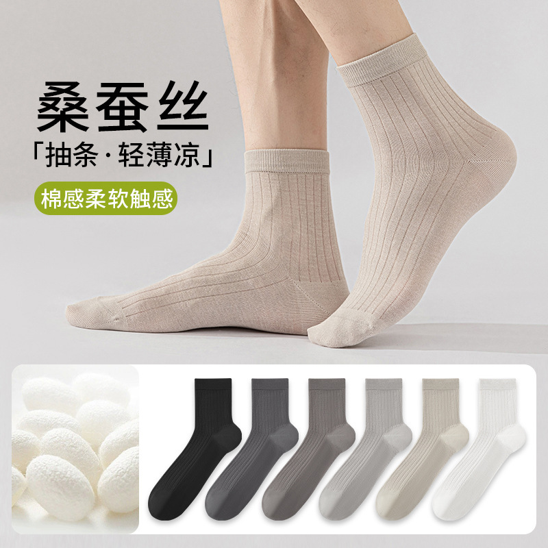 Cooling Mulberry Silk Socks for Men, Vertical Striped Mid-Calf Socks, Thin Summer Style, Odor-Resistant, Sweat-Absorbent, Seamless Business Socks for Men