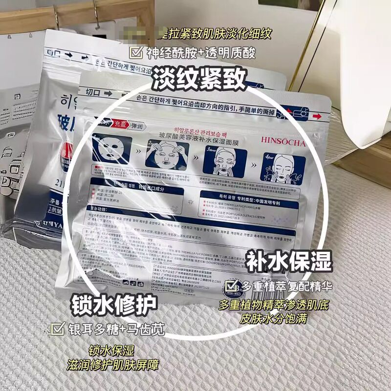 韓水仙ヒアルロン酸美容液補水保湿マスク補水コントロール油抗老淡紋セラミド亮|undefined