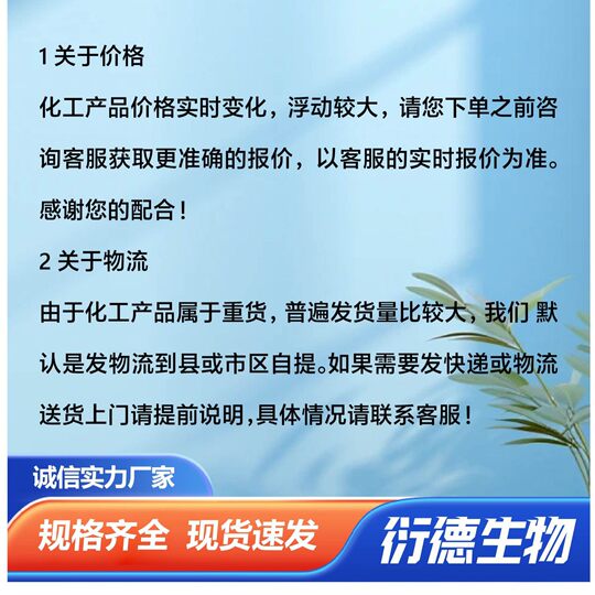 邻苯二甲酸二辛酯DOP合成材料助剂增塑剂橡胶塑料二辛酯