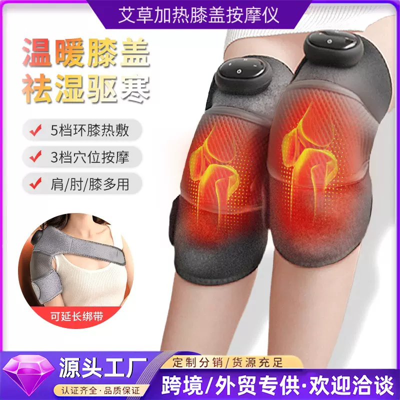 按摩护膝多功能加热震动热敷理疗仪器送礼老人膝盖保暖神器批发