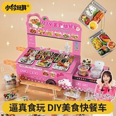 Xiaoling おもちゃ子供の diy グルメファーストフードトラックミニ手作り食品おもちゃ diy ミニシミュレーションままごとおもちゃ