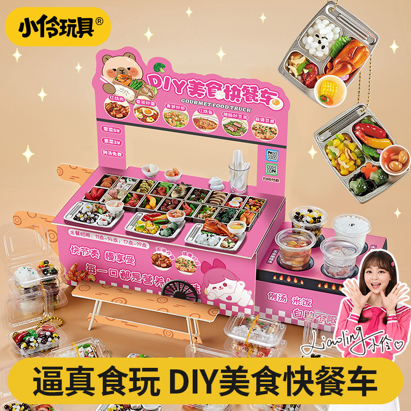 Xiaoling おもちゃ子供の diy グルメファーストフードトラックミニ手作り食品おもちゃ diy ミニシミュレーションままごとおもちゃ|undefined