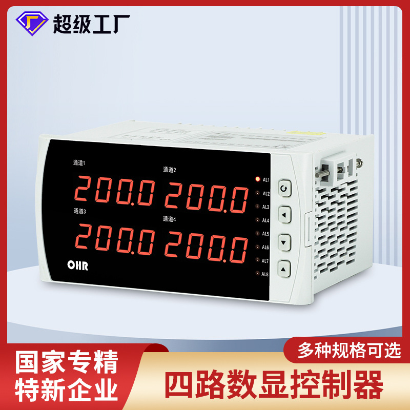 虹润工厂智能数显仪表四路测量显示控制仪表温度压力液位采集器