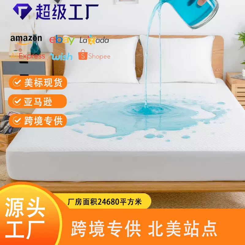 白色方格美国尺寸床罩亚马逊纤维空气层防水床垫保护套床罩床笠