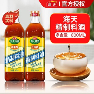 ���쾫���Ͼ�800ml���˟����{�ϾƏN���{ζƷ���ý����Sȥ���S��