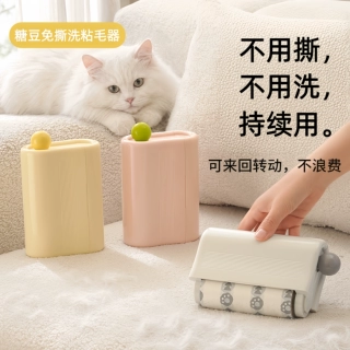 【心造原创】糖豆免撕洗粘毛器养猫专用滚筒卷纸替换卷纸强力粘毛
