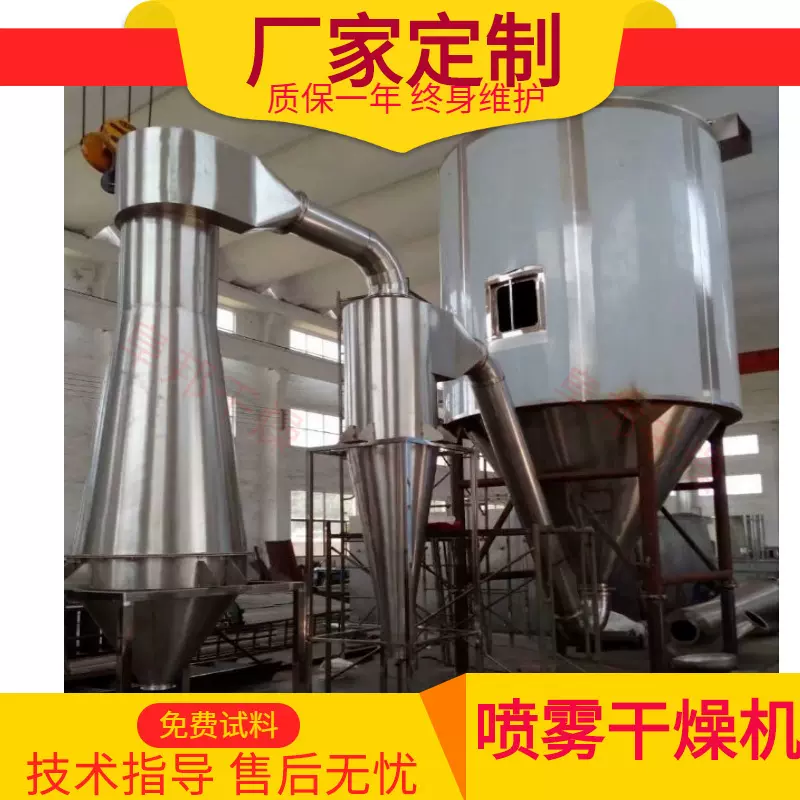 椰汁提取喷粉干燥设备 磷酸铁锂离心喷雾干燥塔液体造粉烘干机械