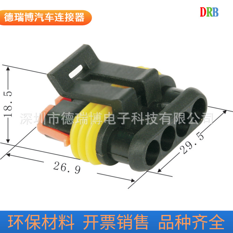 生产销售新能源汽车连接器接插件282088-1