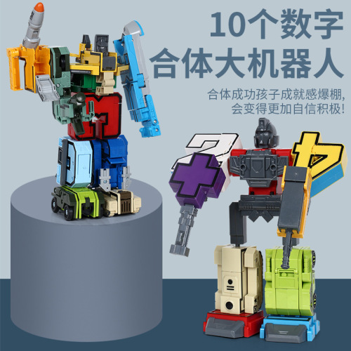 Cross-border children's educational toys 0-9 digital transformation combined King Kong alphabet set robot assembled car man