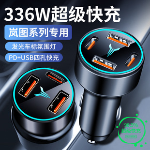 Suitable for Lantu FREE car charger fast charging one drag two usb car cigarette lighter conversion head car charger