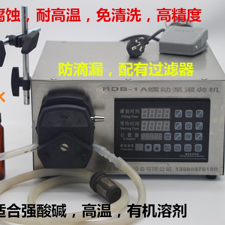 食品牛奶酸奶分装机饮料矿泉水豆浆豆奶果汁黄白酒水灌装机RDB-1A