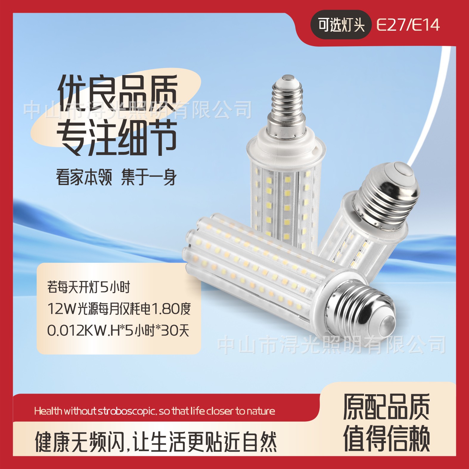 爆款无影LED灯泡 E27e14高亮节能玉米灯光源三色变光无频闪厂家