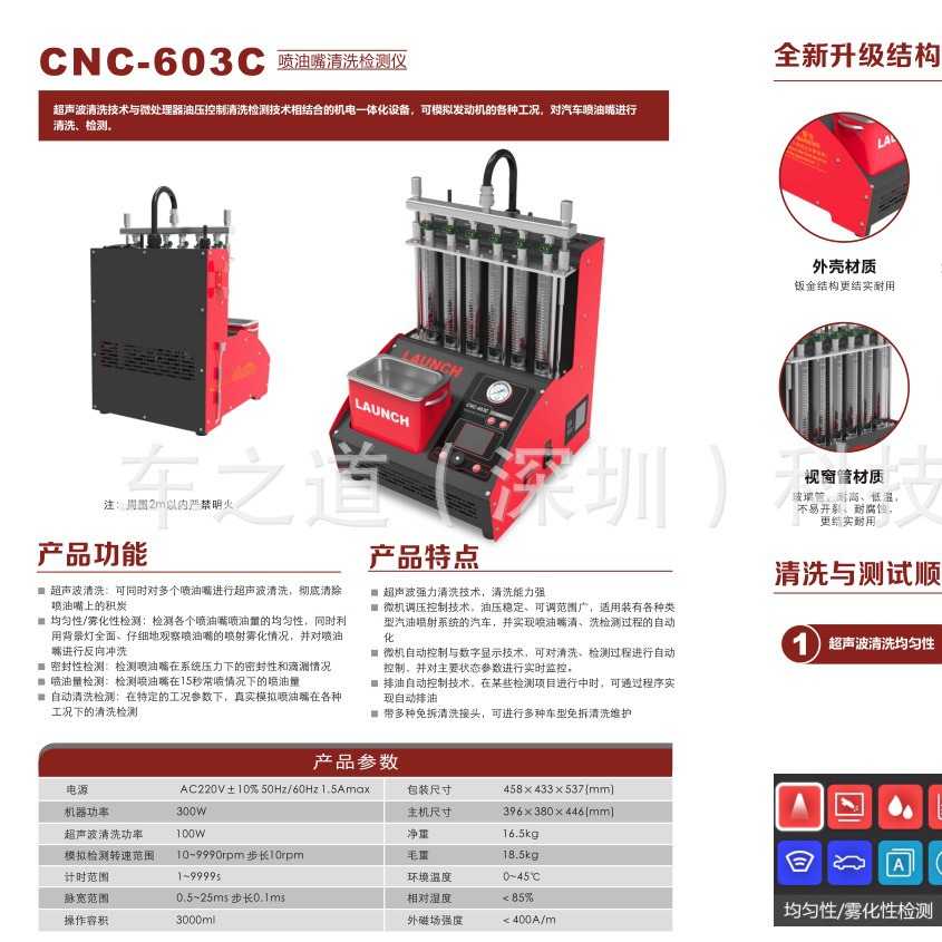 Limpiador Ultrasónico de Inyectores CNC603C Automático para Automóviles