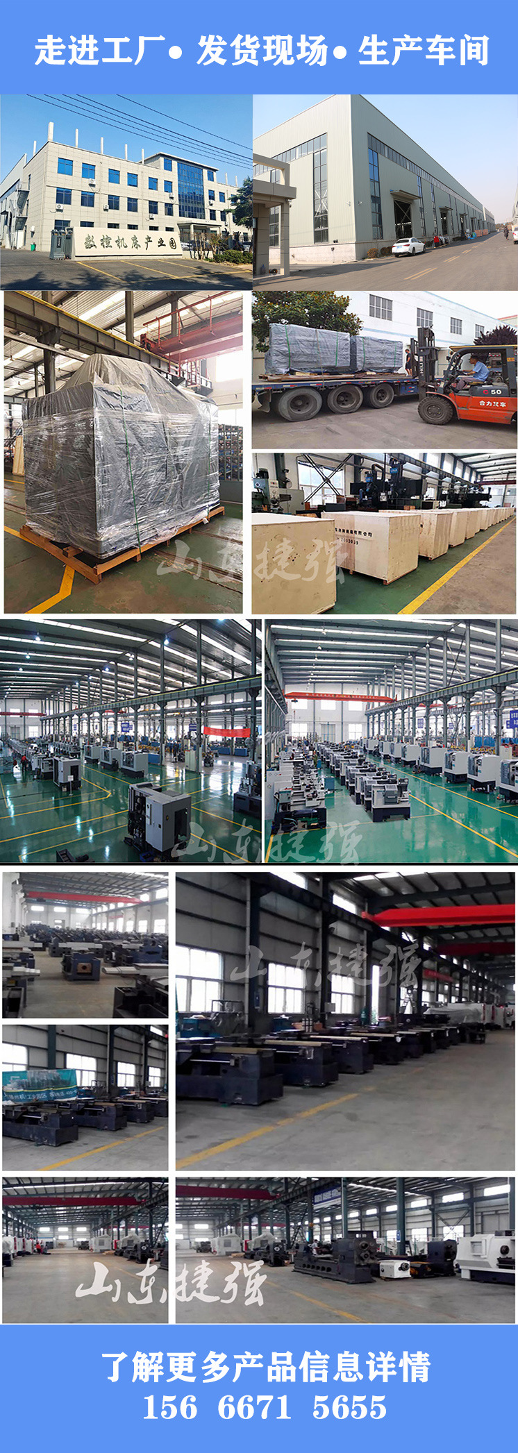 走进工厂联系电话