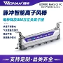 脉冲静电wh-7600j卷材消除器