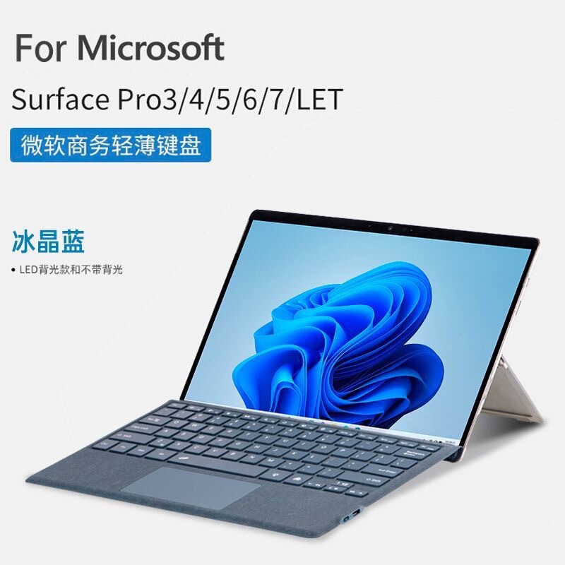 Suitable for Microsoft Surface Pro7/6/5/4 Keyboard Pro 11 Bluetooth Backlit Wireless Magnetic X Protective Case