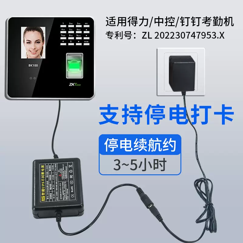 5V UPS不间断电源12V路由器考勤机稳定续航锂电池源头工厂批发