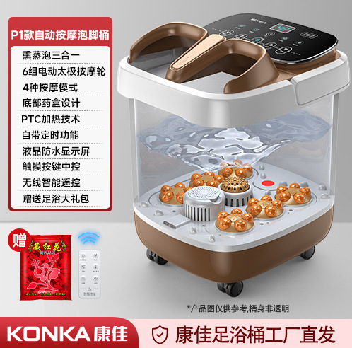 康佳足浴槽電動加熱家庭用全自動マッサージ恒温足折り畳み足浴槽深桶メーカー|undefined