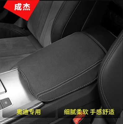 Suitable for Audi A4L/A3/Q3/A5/Q5L/A6L/A7Q2L special suede armrest box protective cover