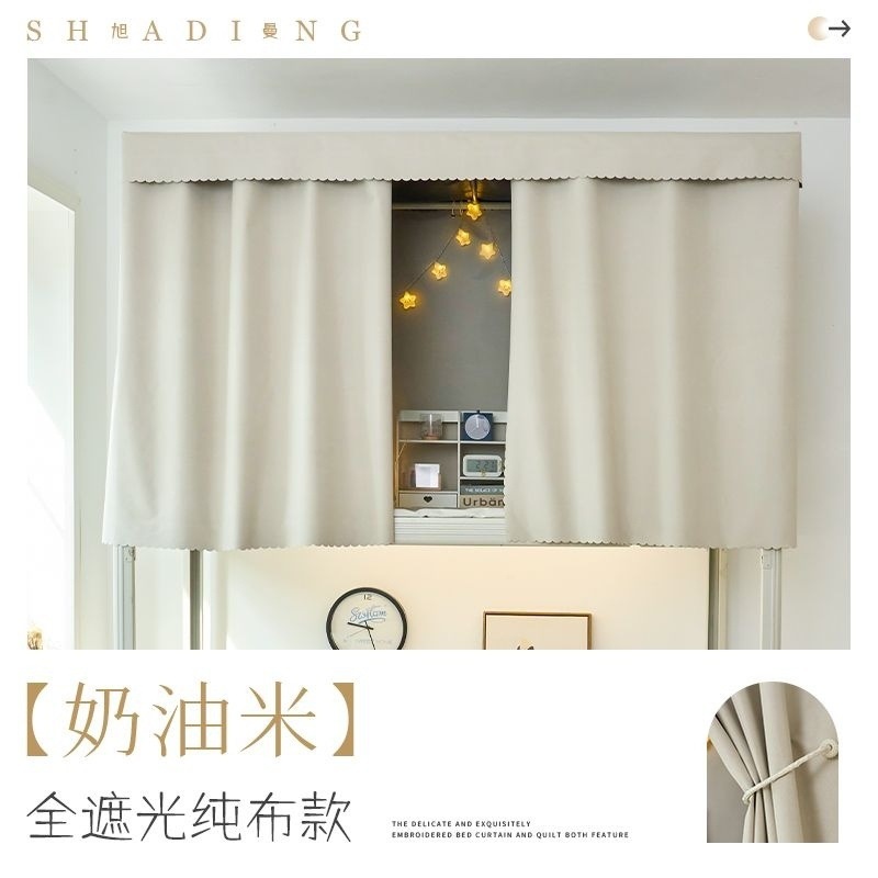 2025 New Bed Curtain Full Blackout College Dormitory Strong Blackout Bed Curtain Bunk Bed Dormitory Mosquito Net Cheap Manufacturer