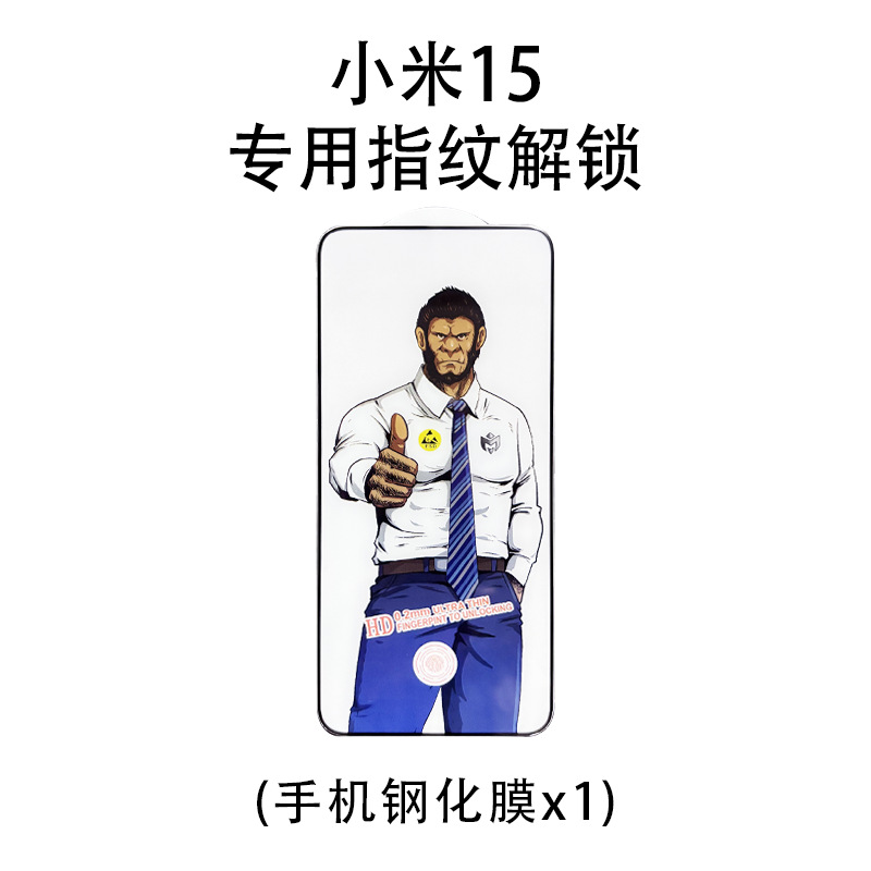 Gorila película endurecida para Xiaomi 17 especial ultra clara huellas dactilares desbloqueo 15 polvo ultra delgado 13 pantalla completa desbloqueo segundos
