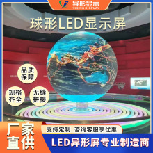 室内LED球形屏酒吧舞台商场台球室展示全彩圆形屏创意LED异形屏