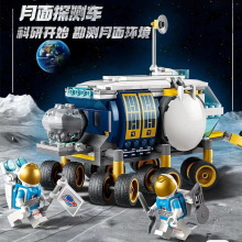 太空城市系列60348月面探测车登月球车宇宙拼装积木玩具2023新品