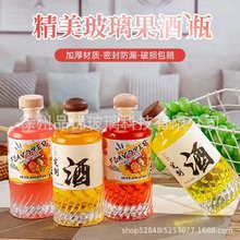 厂家批发加厚白酒玻璃瓶果酒瓶洋酒瓶青梅酒瓶密封500ml空瓶带盖
