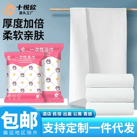 其他一次性;一次性浴巾;一次性床单