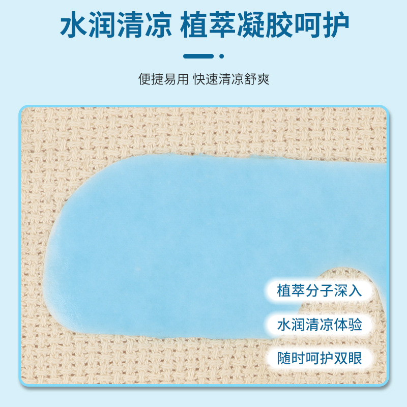 Beitong cosméticos luteína hidrogel película de máscara de ojos hidratante compresa de hielo para aliviar la fatiga ocular película de parche ocular