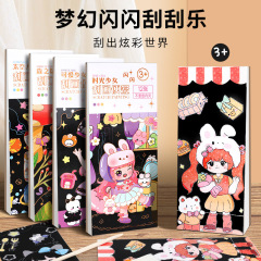 子供キラキラスクラッチメモ本女の子手作りdiyブックマーク手作り手帳塗り絵アイデアスクラッチブック
