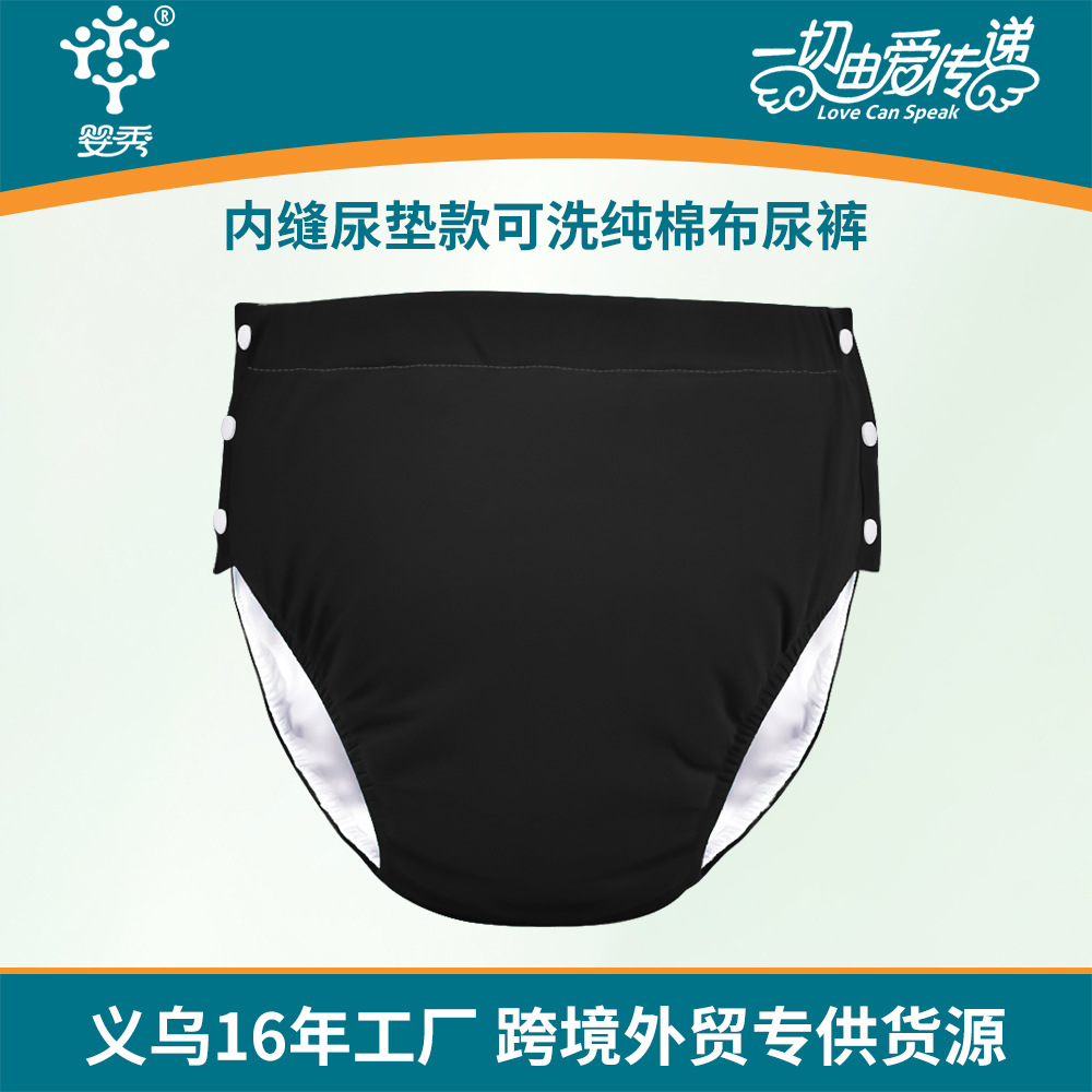 Adult Diapers, Elderly Anti-Pee Underwear, Wearable Diapers, Pure Cotton, Washable, Breathable, Leak-Proof Cloth Diapers