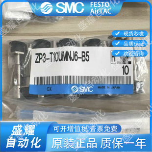 SMCԭ�b�L�����PZP3-T04/T06/T08/T10/T13/T16BNJ3/BSJ6-B5-04-06
