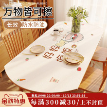 2023新款长椭圆形餐桌垫防水防油折叠圆桌高级感免洗防烫圆弧桌布