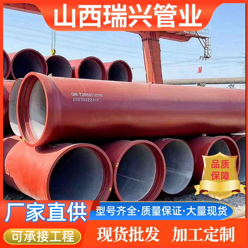DN600球墨铸铁管市政工程供水排水管道dn800排污市政排污管道防腐