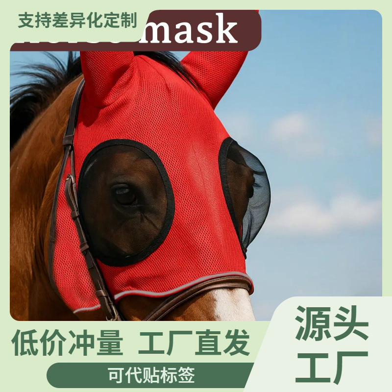 New horse face mask, mosquito repellent, insect repellent, fly repellent, breathable new style horse head cover, horse hat, equestrian supplies.