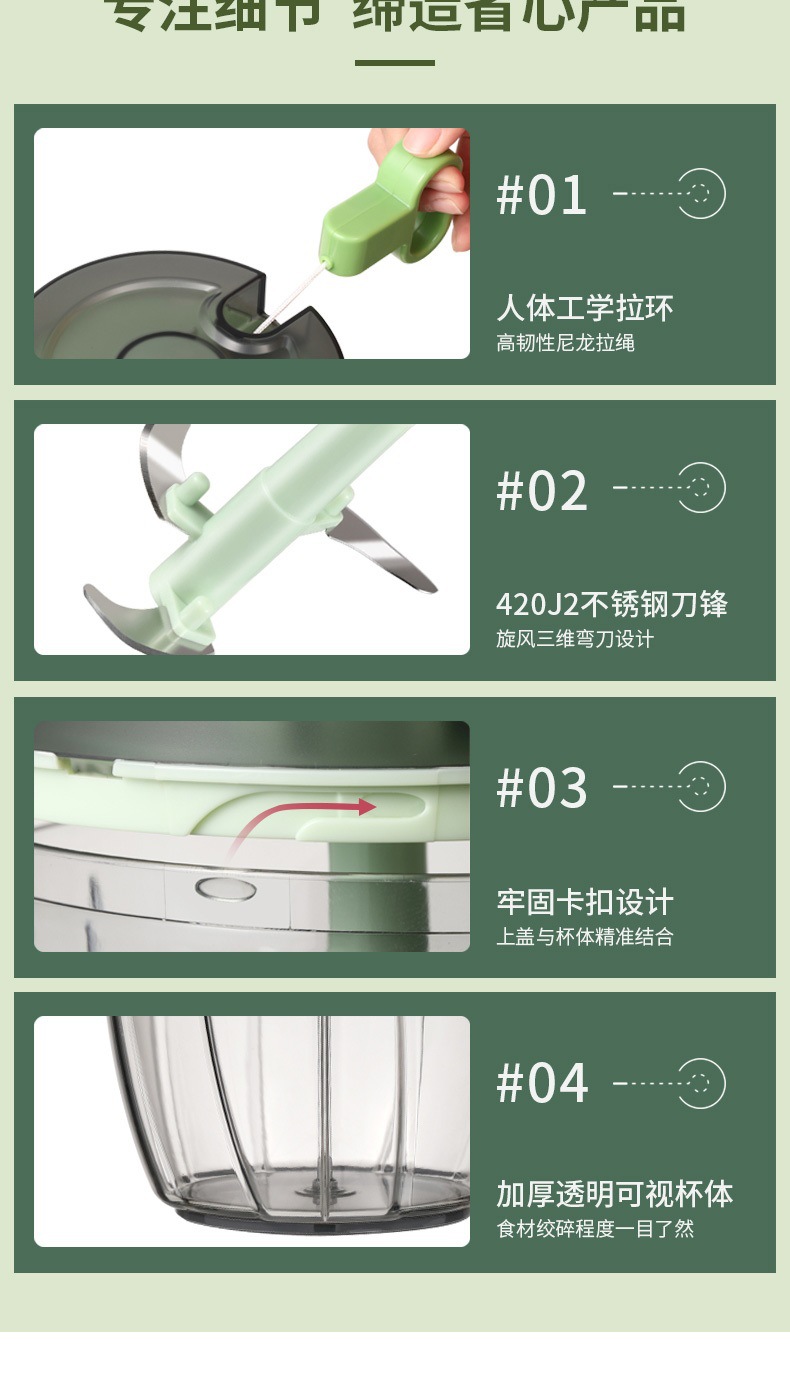 多功能食物处理器详情页0204_12.jpg
