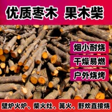 取暖露营原木庭院烧烧水柴火烤肉松木耐柴火壁炉硬木火炉木材饭店