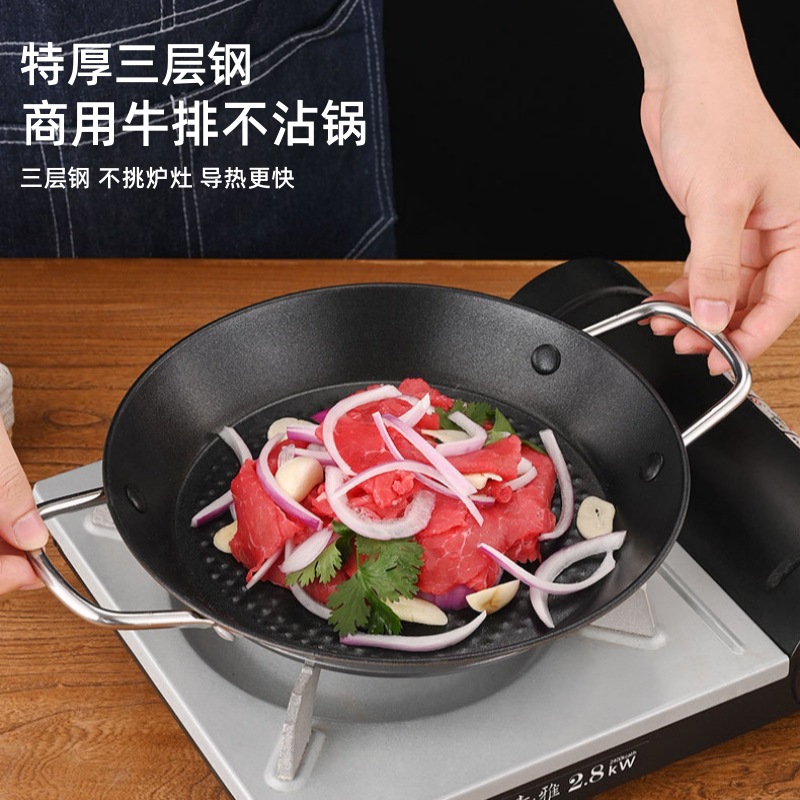 소갈비냄비, 상업용 평저 논스틱팬, 3중 복층 이중귀접시, 스테이크 해산물 접시, 논스틱 프라이팬, 바베큐 접시