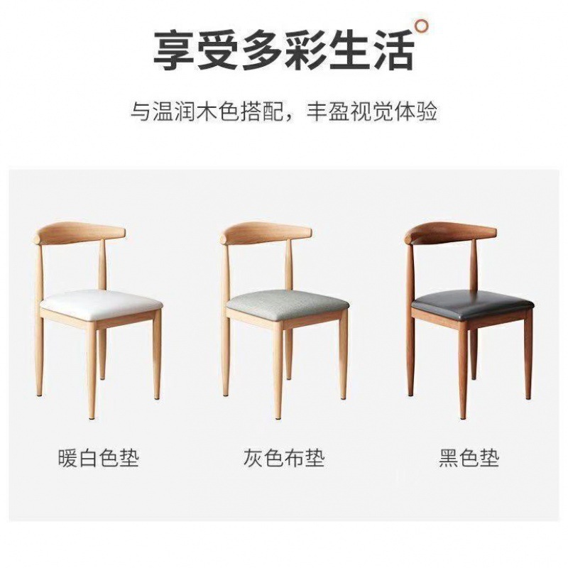 ダイニングチェア、家庭用ログスタイルデスクスツール、モダンでシンプルなレストランのダイニングテーブル背もたれ椅子、無垢材の鉄製ホーンチェア|undefined