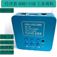 Экономичный HDMI USB промышленная камера плоский черный эффект хороший U диск памяти HD 60 кадров машинное визуальное обнаружение