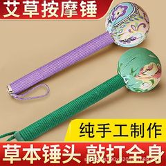 ヨモギハンマー、健康ハンマー、お灸パット、肩、首、背中をたたく、手作りDIY素材パッケージ、経絡パットハンマー