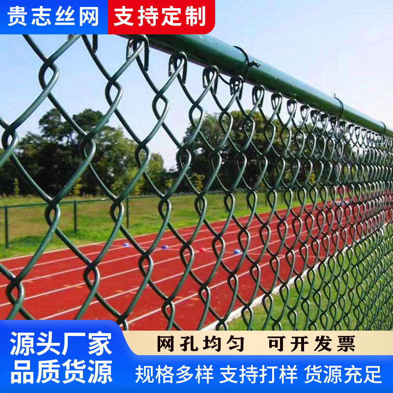 体育场铁丝网足球篮球场围栏菱形网户外运动隔离护栏安全护网厂家