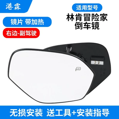 Suitable for 20-24 Lincoln Rear mirror/rearview mirror assembly - with-heated-white-lenses-passenger