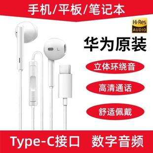 ��Ʒ����Typec���C�m��춘sҫP7�A���о�P8 nova7�֙Cmate6ԭ�b��
