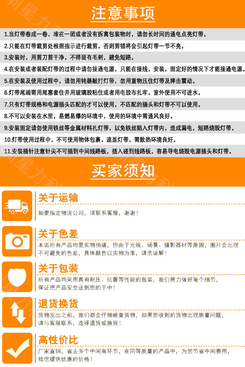 详情页尾带水印