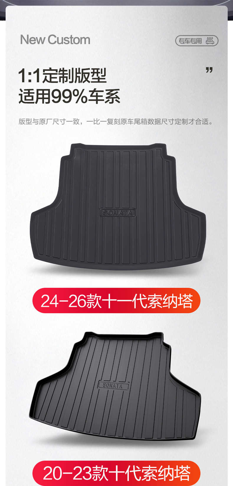 Suitable for modern Sonata 8/9/10 generation trunk cushion cable eight accessories interior modification old rear trunk cushion