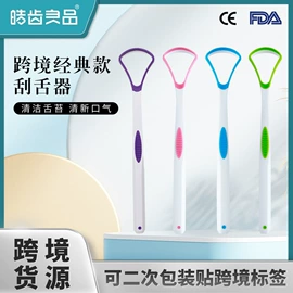 牙刷;舌苔清洁器;牙签、牙线